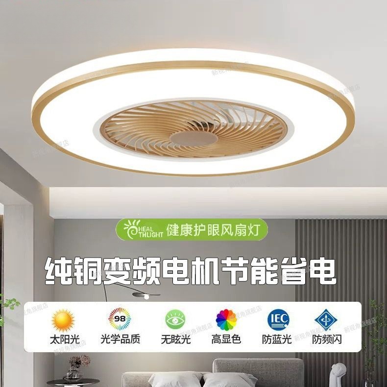 Ceiling fan light for bedroom and children's room, silent, ultra-thin, voice-activated, simple living room.