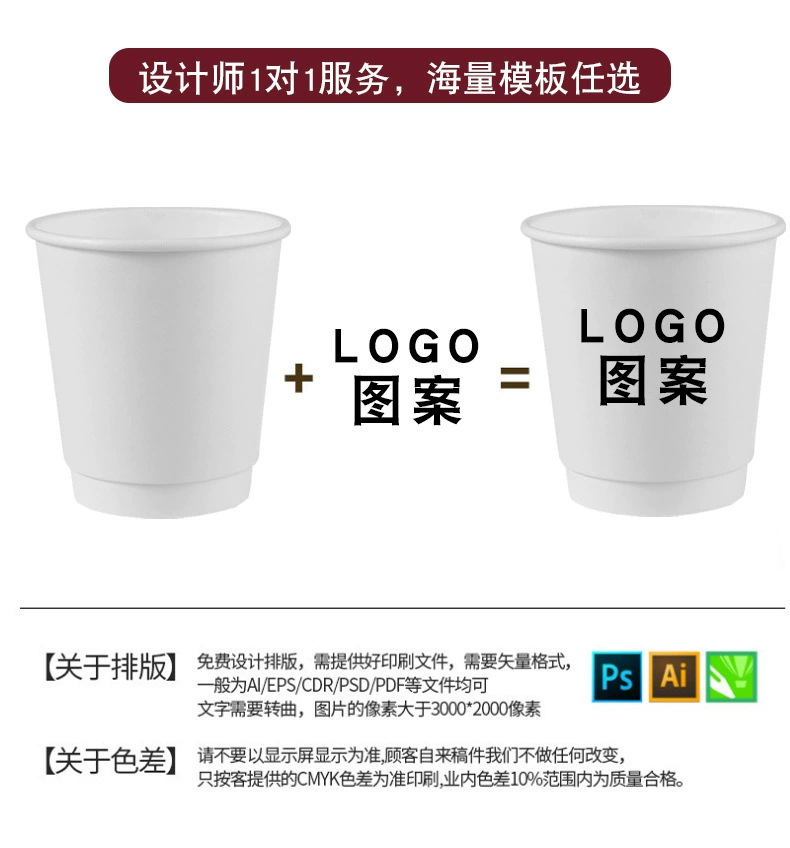 纸杯定制