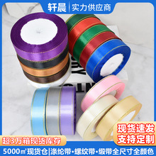 2cm金边缎带蝴蝶结diy丝带手作材料定制跨境爆款彩带伴手礼涤纶带