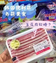 韓國便利店奇葩美食 五花肉草莓軟糖1*40/箱 公司貨
