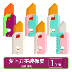 蘿蔔小刀象皮擦網紅重力蘿蔔刀橡皮擦小學生男專用一年級兒童像皮