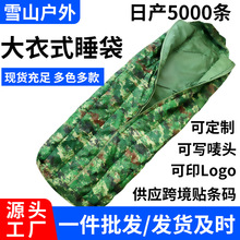 登山装备新款大衣式迷彩睡袋户外野营加厚保暖环保厂家批发防寒