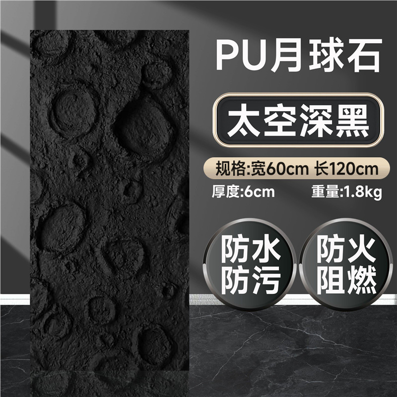 Red neta pu luna piedra fondo pared imitación yeso ligero superficie lunar 3d relieve cráter textura tablero decorativo PU