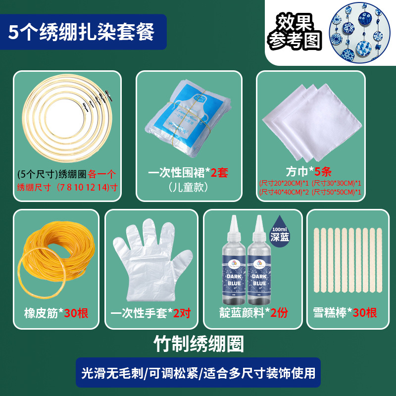 Tie dye-5 embroidery stretch combination package