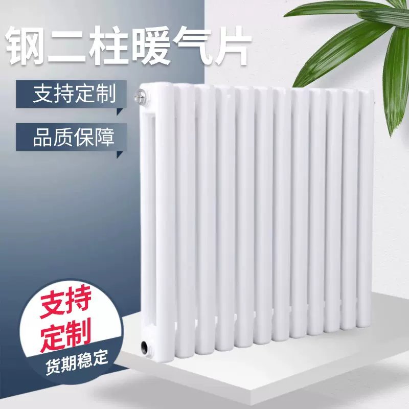 家用钢制暖气片钢二柱暖气片6030工程客厅壁挂式立式散热器