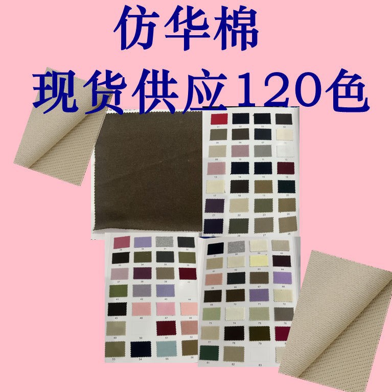 仿华棉 卫衣面料145克 全涤复合面布   秋冬复合华棉加绒卫衣布料