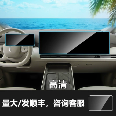 Car interior film 8 9 Lanshan Central Control - 25-models-of-wei-brand-alpine-8-9-instrument-screen-navigation-integrated-screen-hd-tempered-film