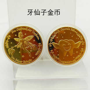 Tooth Fairy Tooth Replacement Commemorative Coin Children's Teeth Reward Commemorative Medal Cute Commemorative Coin Cross-Border Cartoon Cross-Border Coin