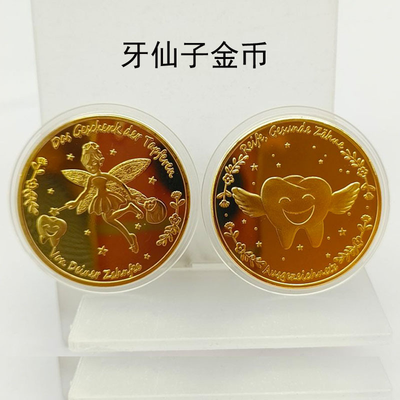 牙仙子换牙纪念币儿童牙齿奖励纪念章可爱纪念币跨境卡通跨境硬币