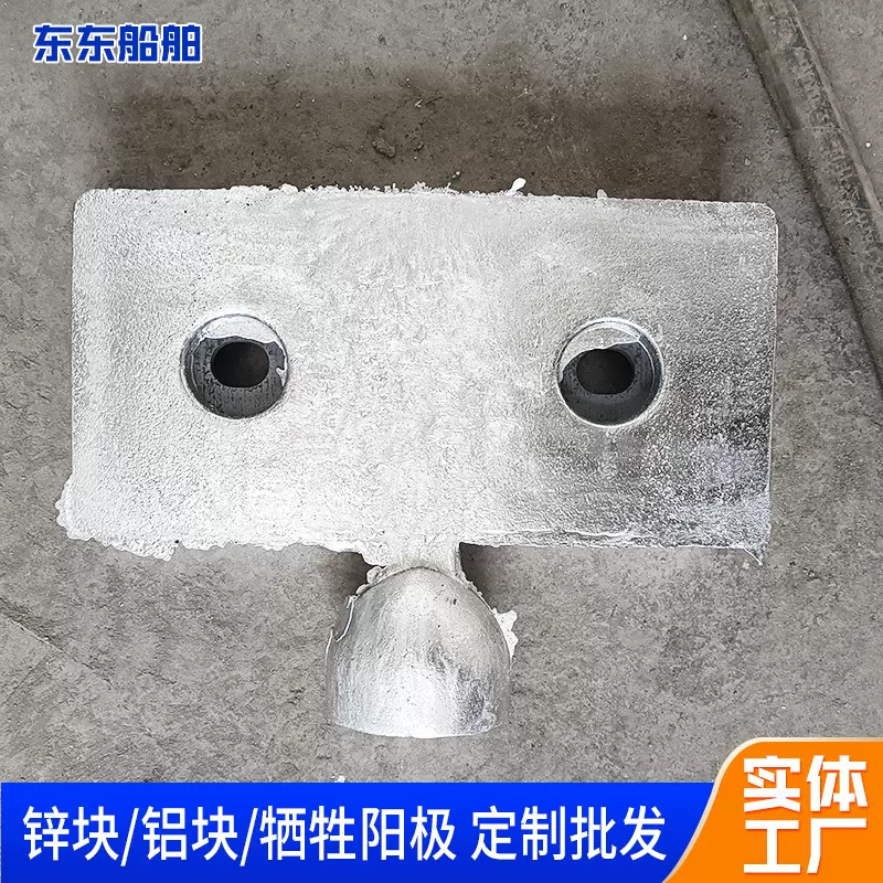青岛大型油轮舵叶锌块定制压浪板防腐锌块片防腐工程牺牲阳极包