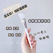 硅胶面膜刷涂抹涂面膜刷子硅胶泥膜发膜刷软毛面部化妆工具脸部