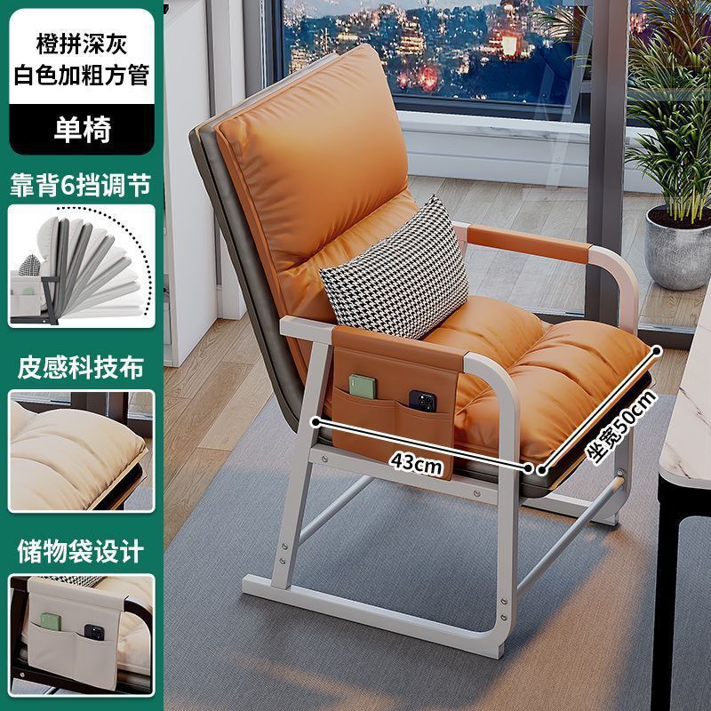 电脑椅子家用女生卧室宿舍懒人沙发椅靠背办公室折叠躺椅舒服久坐|undefined