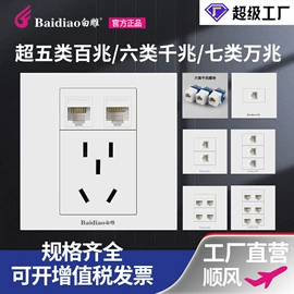 墙壁插座;墙壁开关;轨道插座