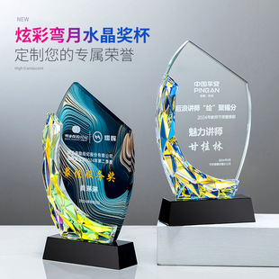 Creative Colorful Crystal Trophy Corporate Outstanding Employee Annual Meeting Honorary Award High-End Retirement Souvenir