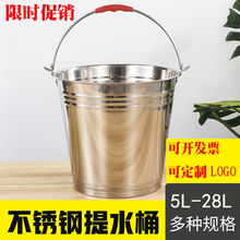 不锈钢水桶手提式幼儿园桶红桶冰桶家用卤桶提油桶喜桶食堂桶厨房