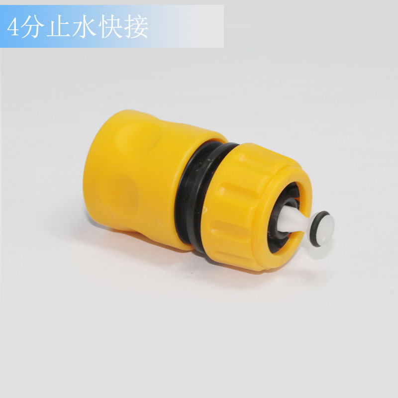 ABS塑料止水快接 4分止水接头 快速接头水枪水管接头配件