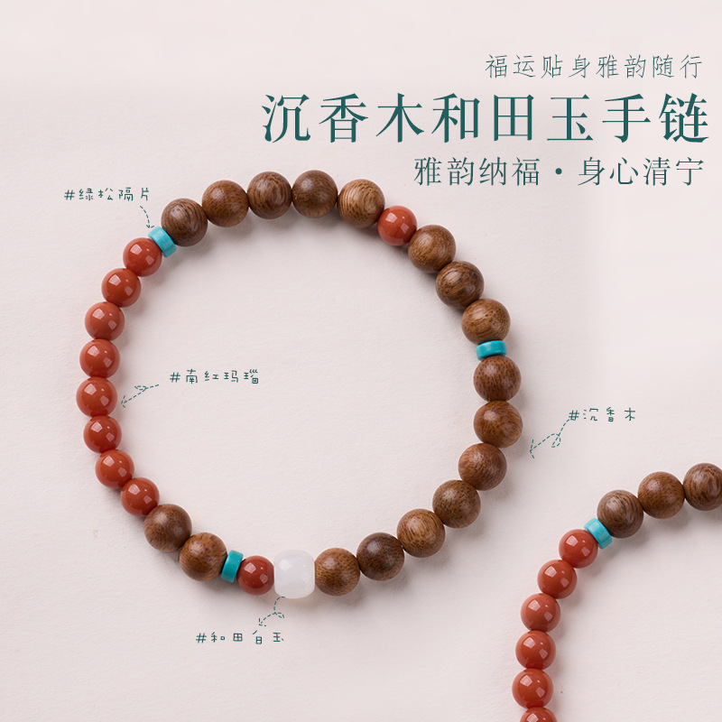 Natural Agarwood Southern Red Hetian White Jade Bracelet Beaded Women's Buddhist Beads Bracelet Hot Wholesale