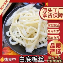 水发白底板丝火锅食材脆爽毛肚餐饮商用批发串串冒菜配菜四川特产