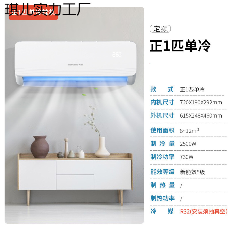 Un convertidor de frecuencia de primera etapa 1.5 pares de aire acondicionado frío y caliente doméstico único grano de aire acondicionado 3 pares de casa de alquiler de pared de nuevo tipo