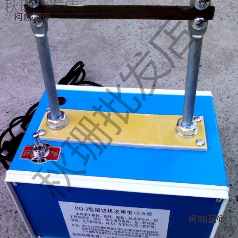RQ-3长寿型热切机 熔切机 化纤织带绳布织标塑胶烫断机 热麦太保