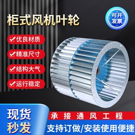通风机;风机设备配件;风叶