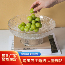 轻奢冰露果盘高脚盘玻璃水果盘餐厅精致点心盘会议室干果甜品盘子