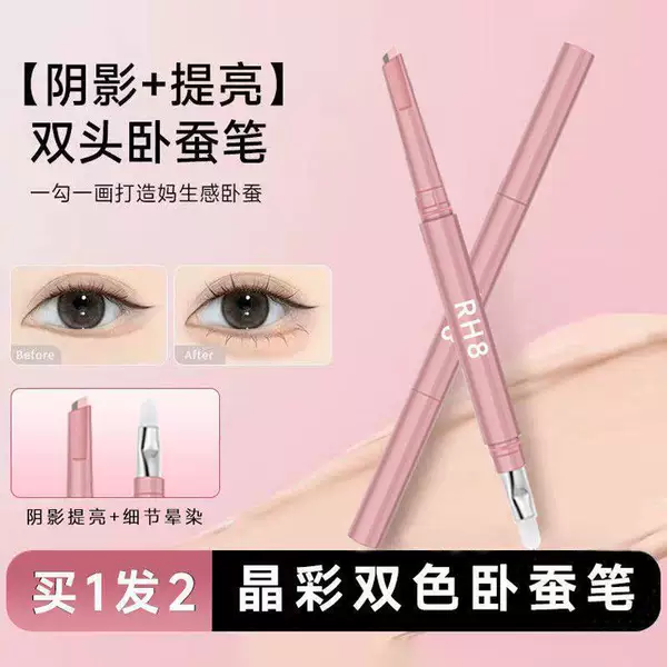 Rh8 Dual-Headed Highlighter and Contouring Pen for Natural Look, Waterproof, Smudge-Proof, Long-Lasting