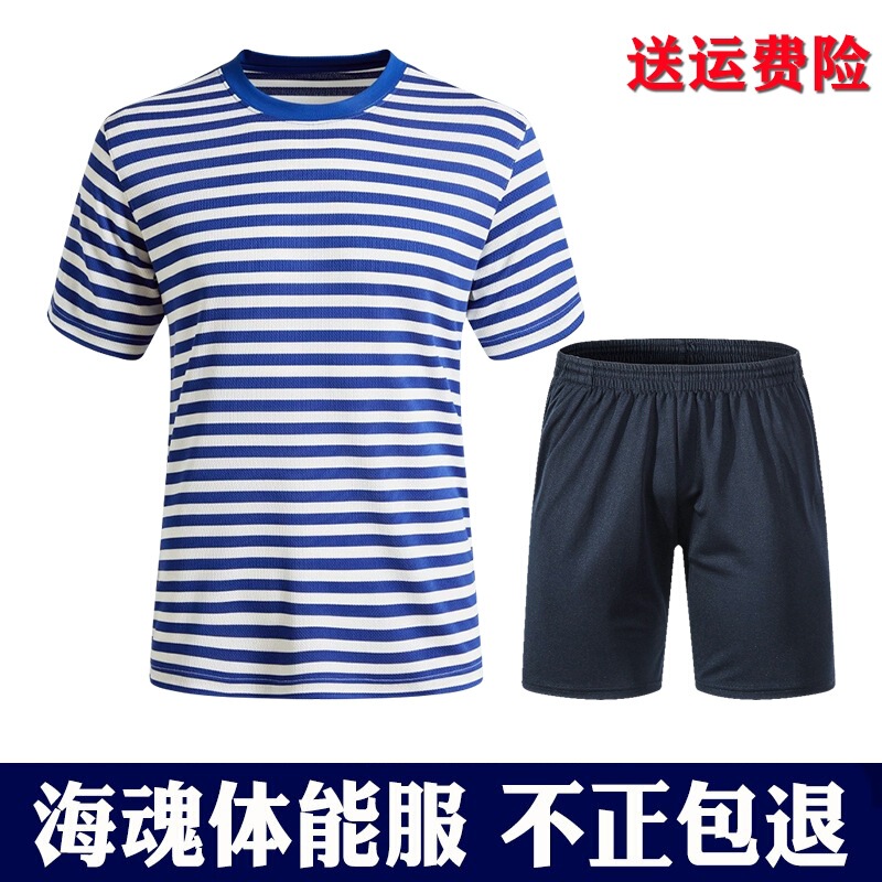 Summer Physical Training Uniform Set, Quick-Drying Breathable Short-Sleeved Shorts, Striped T-Shirt, Expansion Military Training Uniform