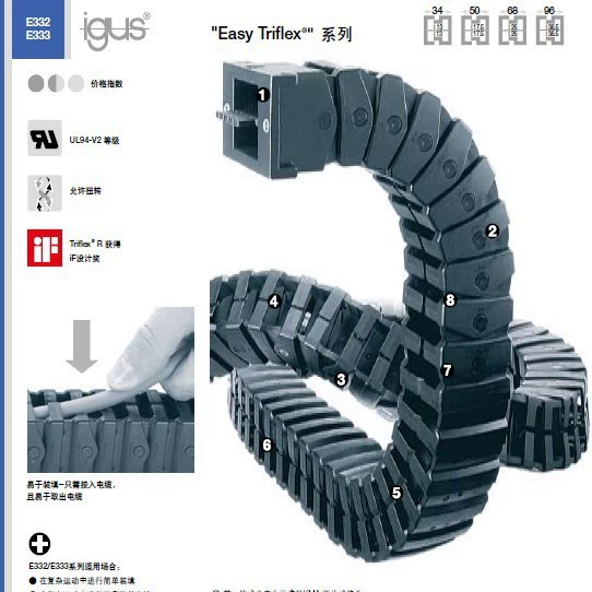 Трехмерная спортивная цепь IGUS E332.E333, полная серия, добро пожаловать на запросу!