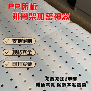 Perforated Bed Board Pp Plastic Perforated Silent Pad Frame Moisture-Proof Breathable Mattress Acrylic Pressure-Resistant Partition