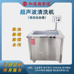 Ultrasonic Cleaning Machine Can Be Customized for Fujian Zhifa Industrial High-Power Hardware Digital Jewelry Oil and Dust Removal Equipment