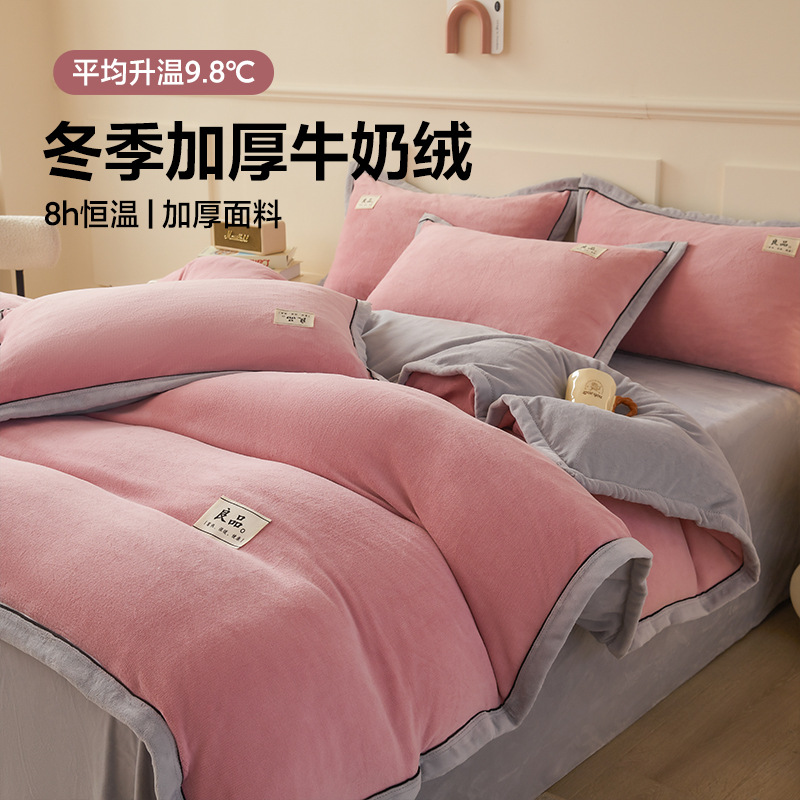 ミルクベルベット4点セット 秋冬用 厚手 保温 コーラルベルベット フランネル ベッドカバー シーツ ボックスシーツ 和風