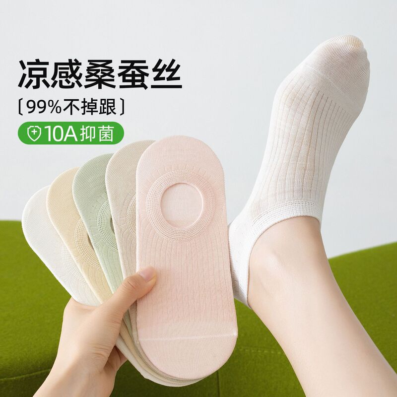 Women's Silk Socks, Summer Thin Invisible Non-Slip No-Show Socks, Ice Silk Antibacterial and Deodorant Short Socks