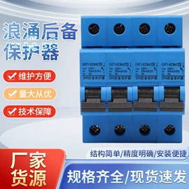 浪涌保护器;互感器;其他开关