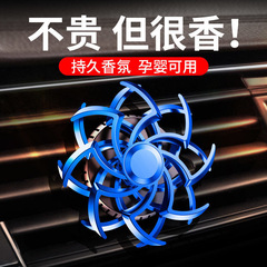 Car air freshener, car fragrance, air conditioner vent rotating aroma fan, decorative item, high-end creative interior ornament