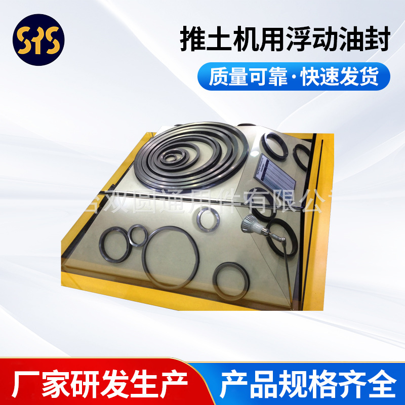 供应烟台双圆生产 山推推土机用浮动油封16Y-40-03005 价格优惠