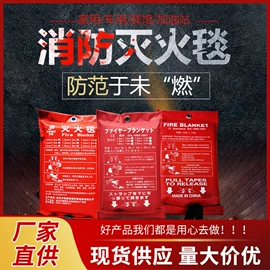 防火设备;耐火防火材料