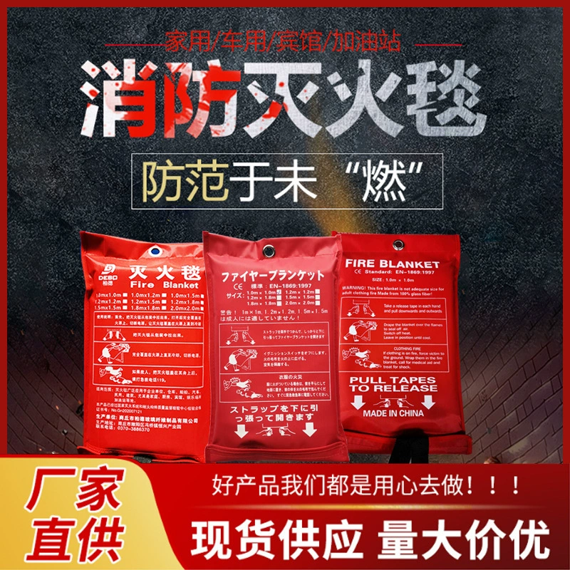 В штучной упаковке кухня спасения пожарного оборудования стеклоткани одеяла огня аварийная