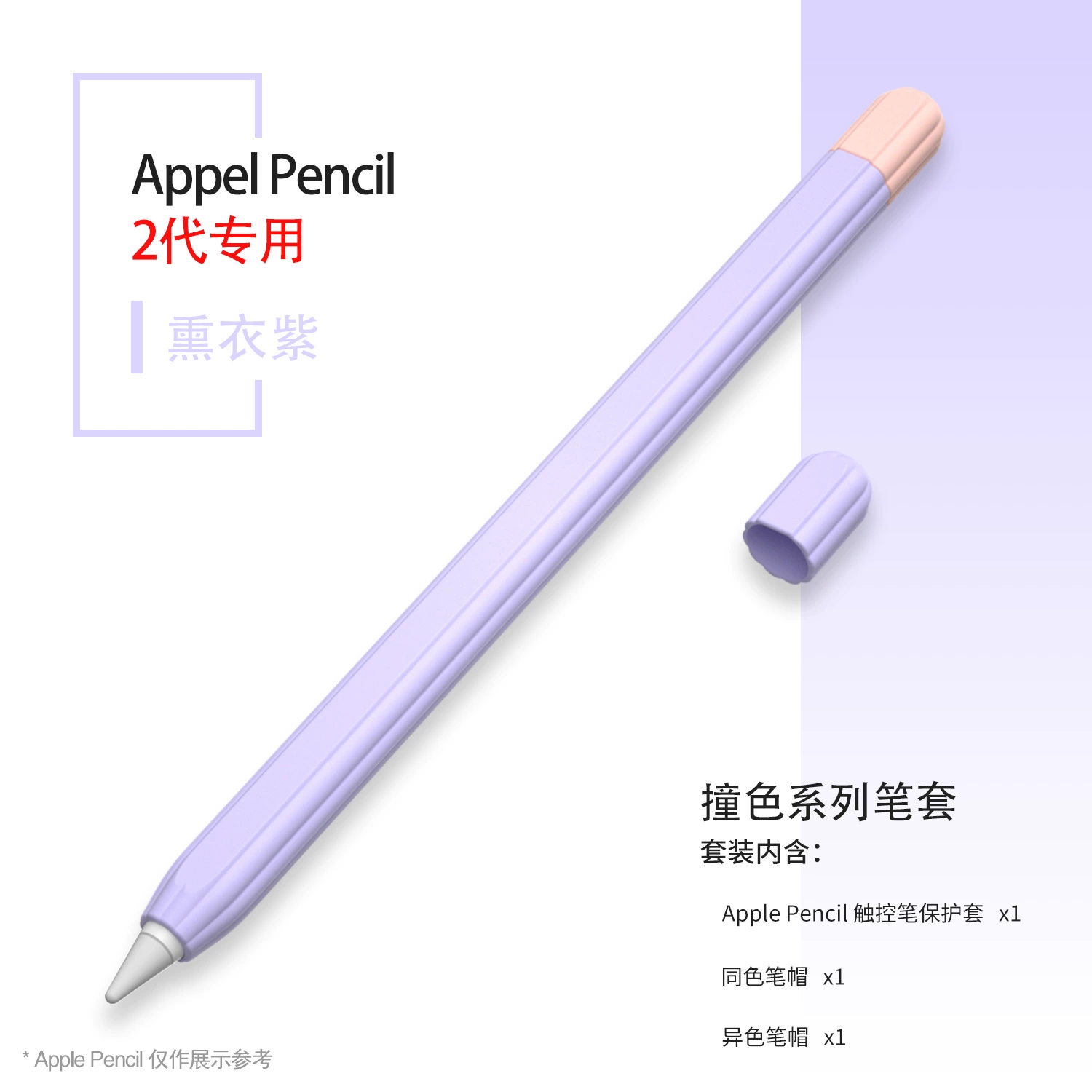 Ультратонкая модель чехла для второго поколения стилуса Apple Pencil, защитный силиконовый чехол от падений и скольжения