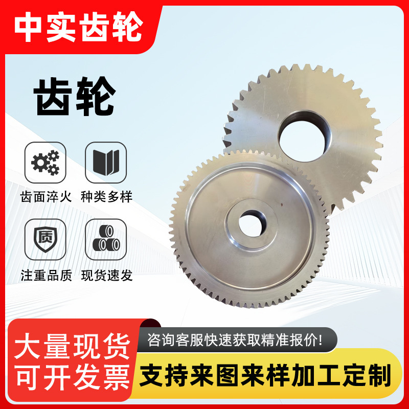 工业输送机械传动齿轮定 做1-20模非标大齿轮直齿轮斜齿轮|undefined