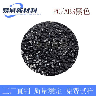 PC/ABS modified plastic replaces Covestro T65XF T85XF Taiwan 2300 Qimei PC-345 365