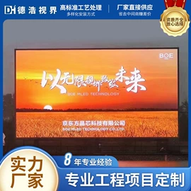 LED室内屏;LED户外屏;LED屏控制卡