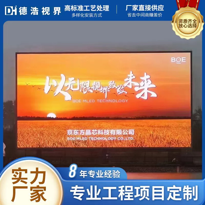 户外led显示屏户外全彩屏广告大屏幕高清室外原厂显示屏加工定制