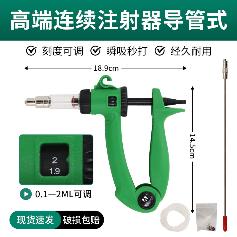 Jeringa continua veterinaria tecnología Holandesa dosis ajustable inyección de vacuna de cerdo, ganado vacuno y oveja inyección veterinaria de pollo, pato y ganso