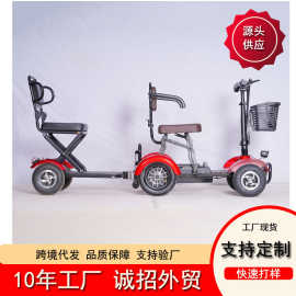 双人折叠电动四轮车小火车散件便携式双座老年代步休闲四轮滑板车