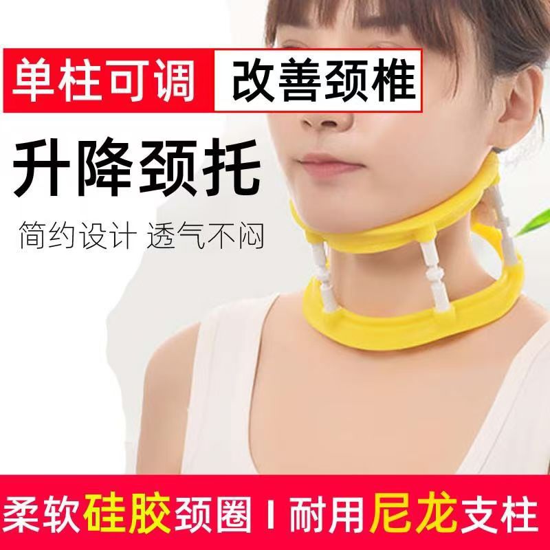 Adjustable lifting silicone neck brace household breathable cervical…