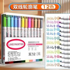 双色轮廓彩笔加粗手账笔记号笔速干手抄报专用画画笔划重点荧光笔