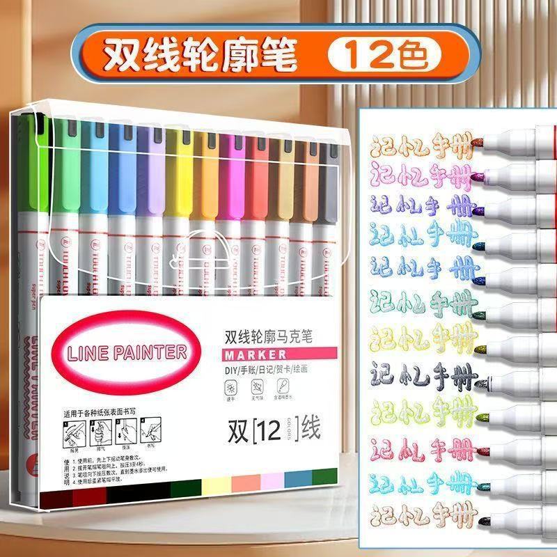 双色轮廓彩笔加粗手账笔记号笔速干手抄报专用画画笔划重点荧光笔|undefined
