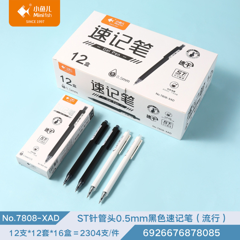 小鱼儿7800 ST针管头红色按动舒握纠错笔黑色刷题笔学生用中性笔|undefined