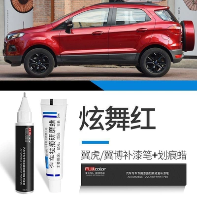 Pearl White Wingbo Modification Accessories | Car wax - dazzling-dance-red-touch-up-pen-scratch-wax